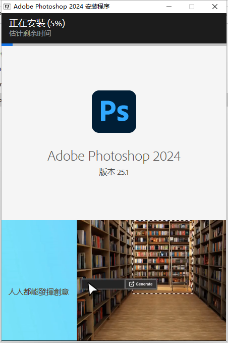 Photoshop安装教程步骤