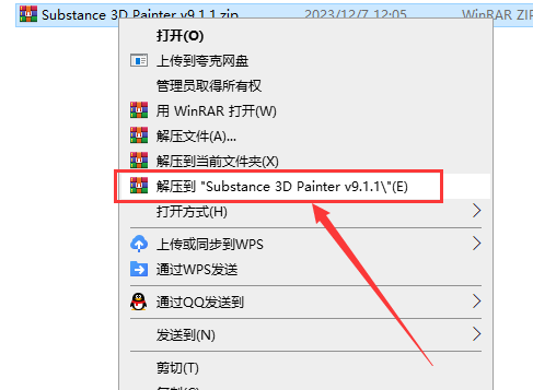 Substance 3D Painter安装教程步骤