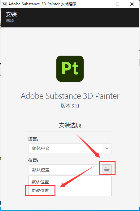 Substance 3D Painter安装教程步骤
