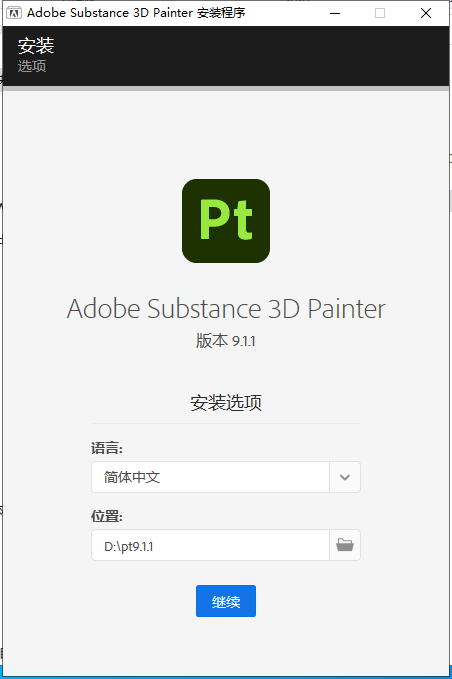 Substance 3D Painter安装教程步骤