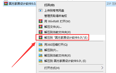 其他设计软件安装教程步骤