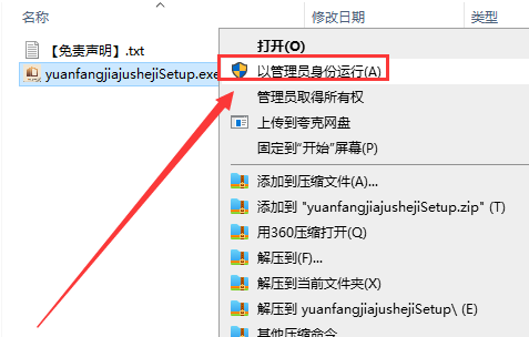 其他设计软件安装教程步骤