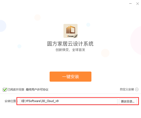 其他设计软件安装教程步骤