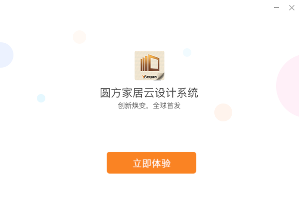 其他设计软件安装教程步骤