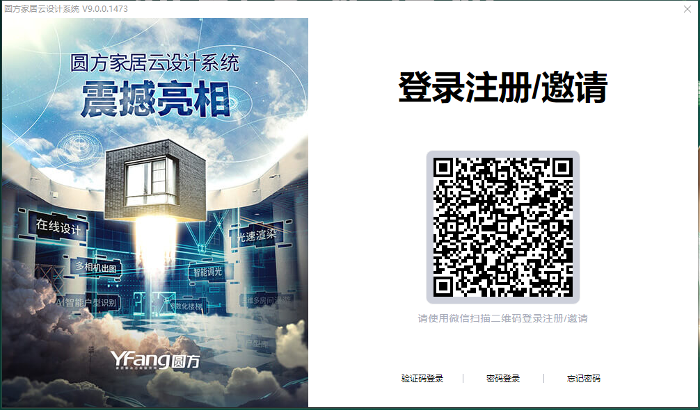 其他设计软件安装教程步骤