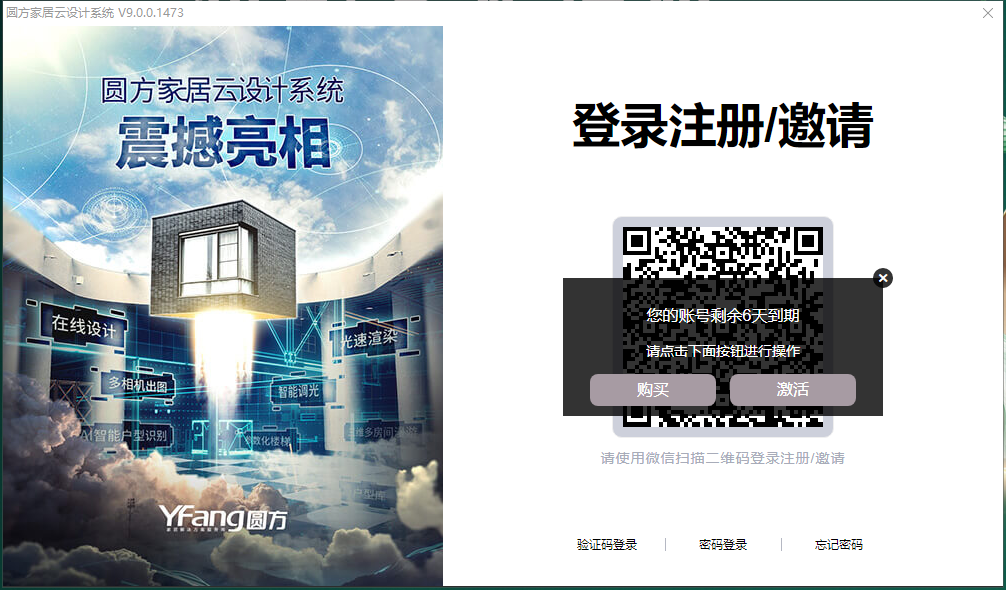 其他设计软件安装教程步骤