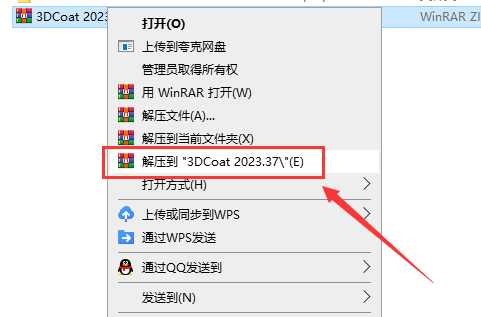 3DCoat安装教程步骤
