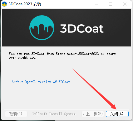 3DCoat安装教程步骤