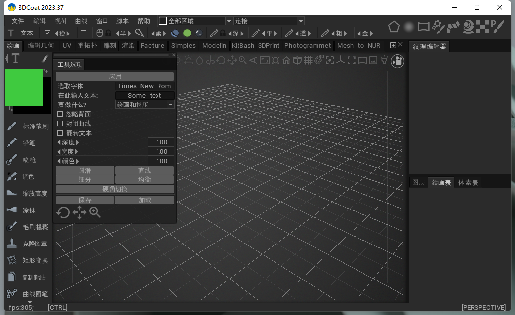 3DCoat安装教程步骤