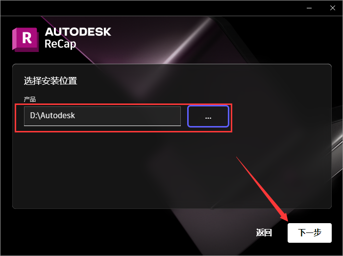 ReCap安装教程步骤