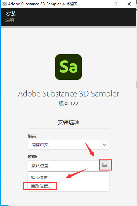 Substance 3D Sampler安装教程步骤