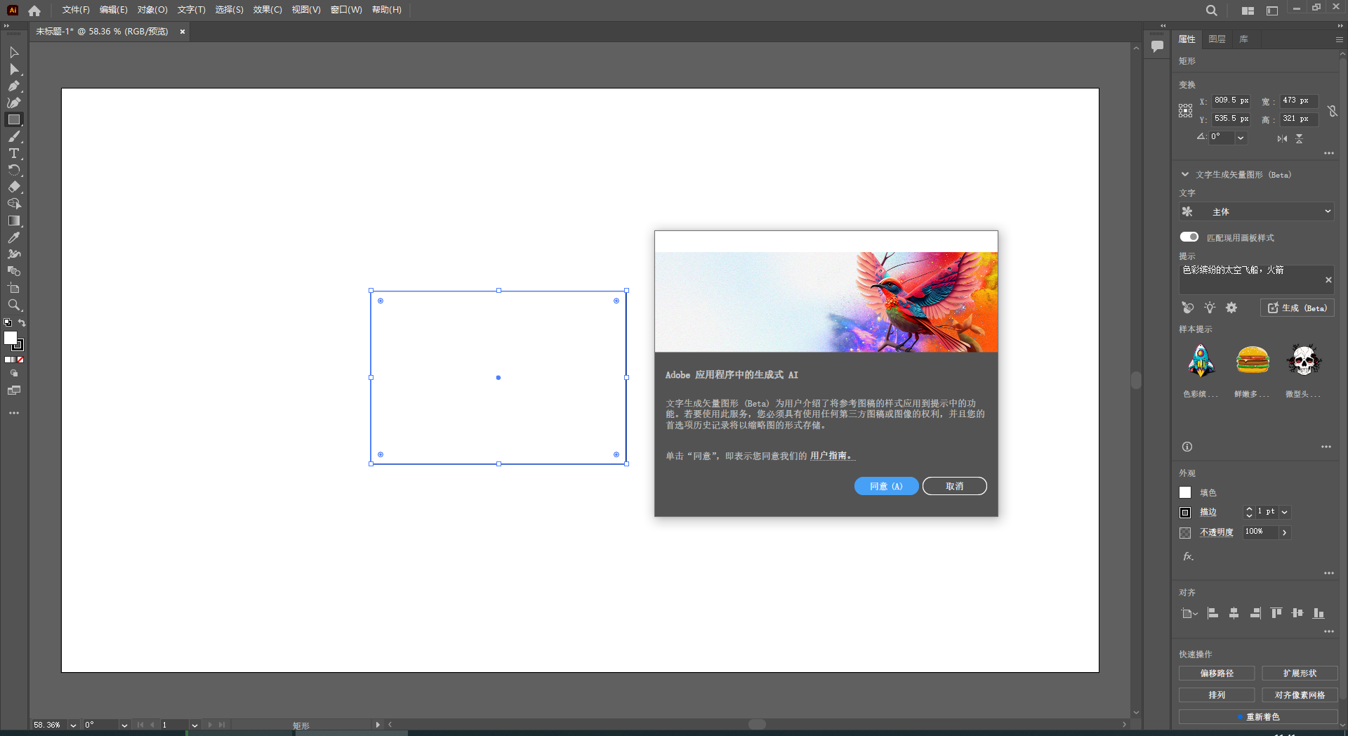 Adobe Illustrator 2024 v28.0.0【附安装教程】中文集成破解版