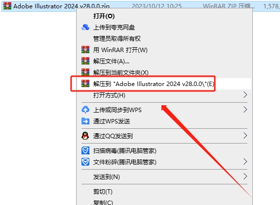 Adobe Illustrator安装教程步骤