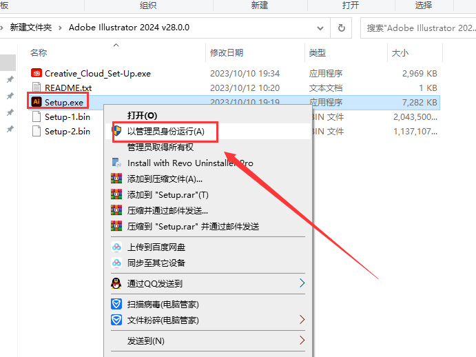 Adobe Illustrator安装教程步骤