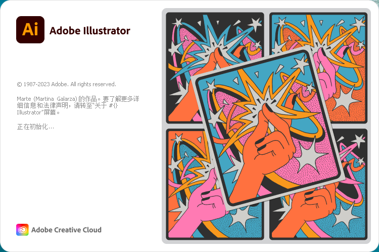 Adobe Illustrator安装教程步骤