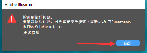 Adobe Illustrator安装教程步骤