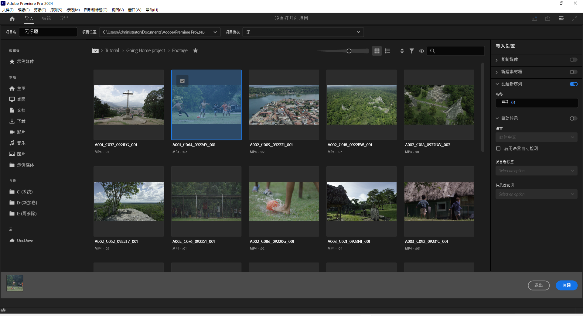 Adobe Premiere 2024 v24.0.0中文集成破解版附安装教程