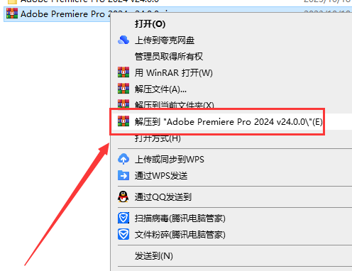 Adobe Premiere安装教程步骤