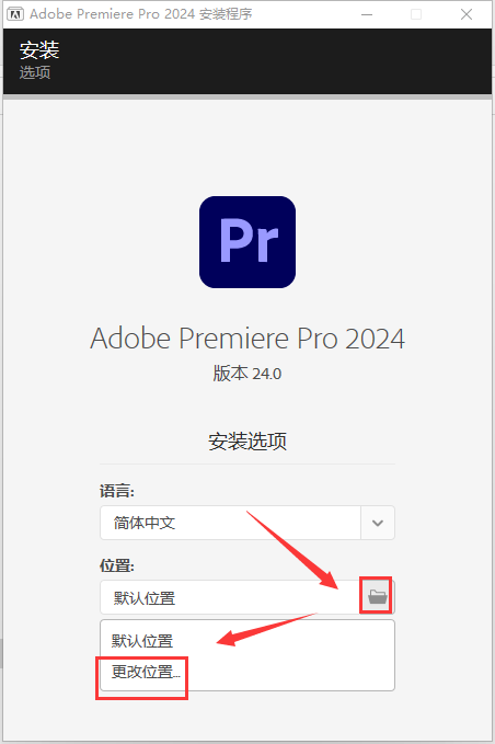 Adobe Premiere安装教程步骤