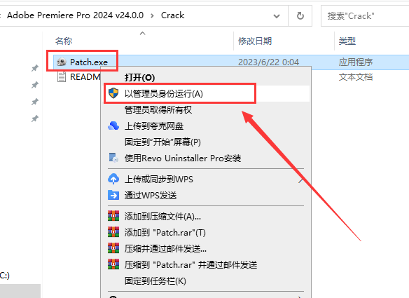 Adobe Premiere安装教程步骤