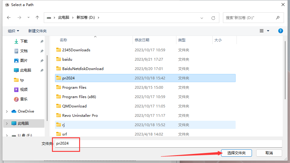 Adobe Premiere安装教程步骤