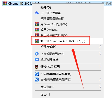 Cinema 4D安装教程步骤
