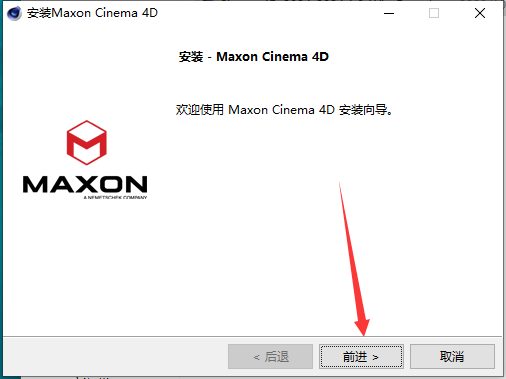 Cinema 4D安装教程步骤