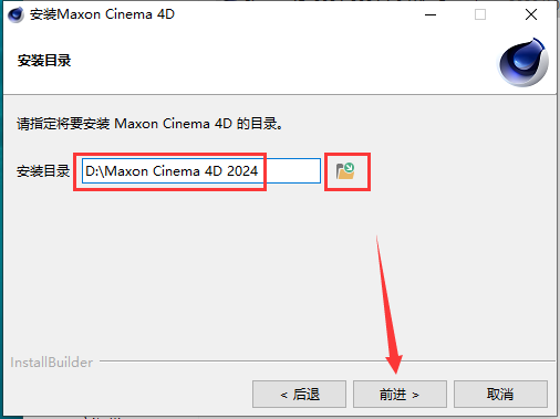 Cinema 4D安装教程步骤