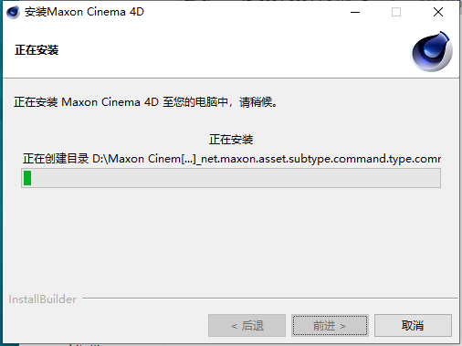 Cinema 4D安装教程步骤