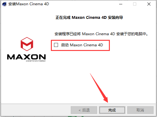 Cinema 4D安装教程步骤