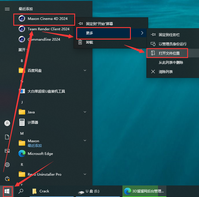 Cinema 4D安装教程步骤