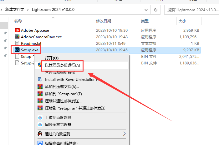 LightRoom安装教程步骤