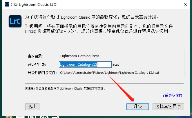 LightRoom安装教程步骤
