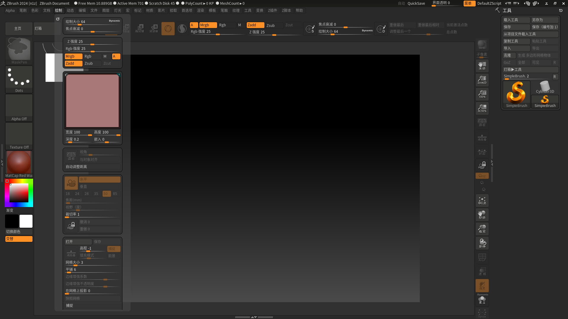 【ZB2024】Zbrush v2024.0.0中文破解版附安装教程