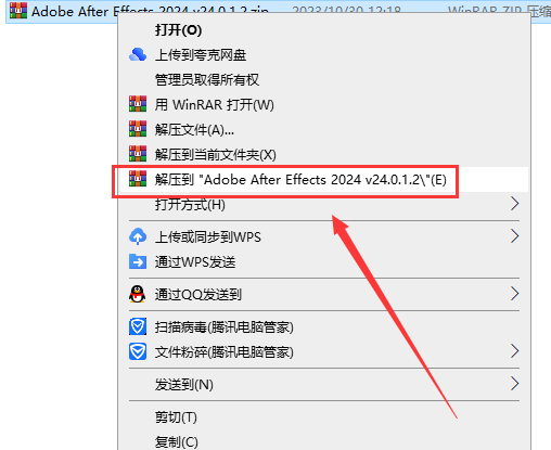 Adobe After Effects安装教程步骤