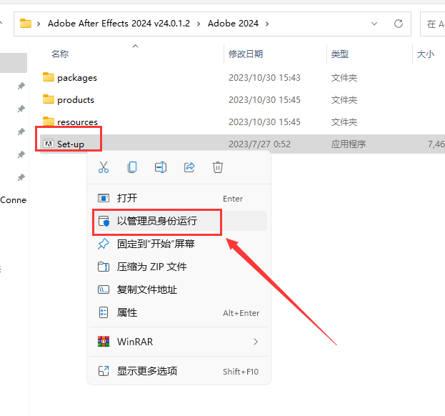 Adobe After Effects安装教程步骤