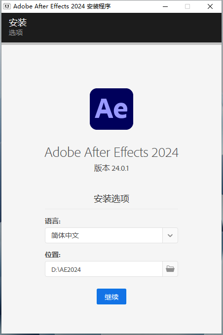 Adobe After Effects安装教程步骤