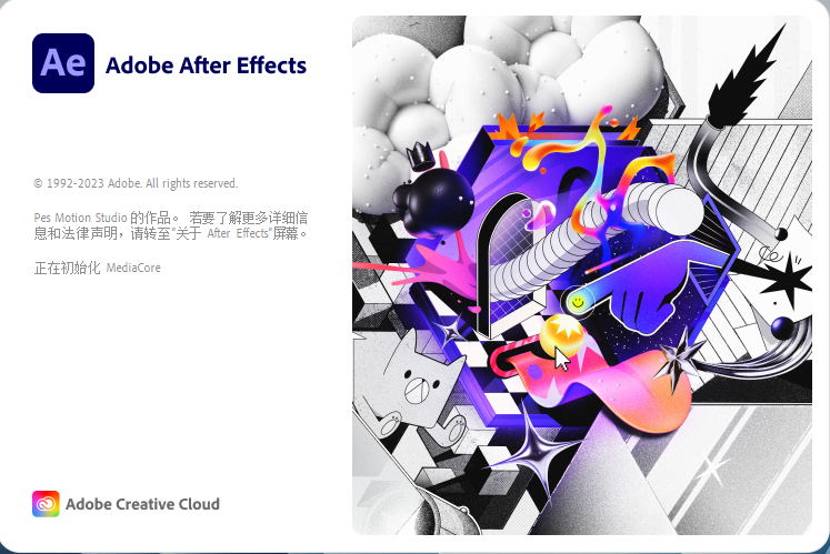 Adobe After Effects安装教程步骤