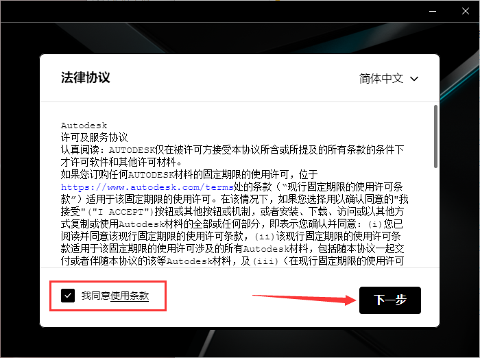 MaYa安装教程步骤