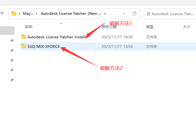 MaYa安装教程步骤