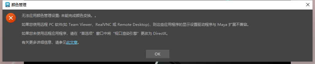 MaYa安装教程步骤