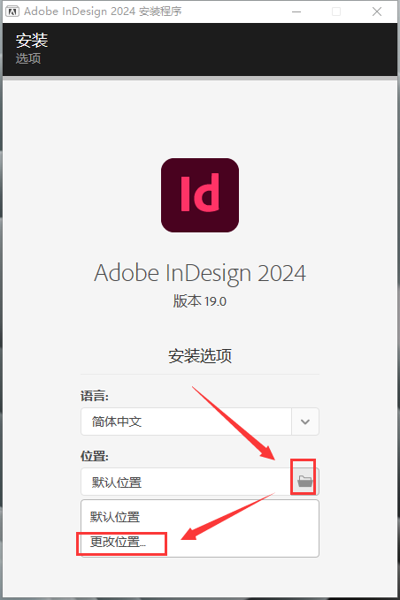 Adobe InDesign安装教程步骤