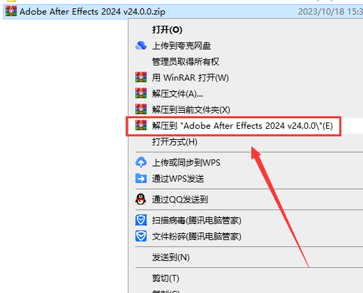 Adobe After Effects安装教程步骤