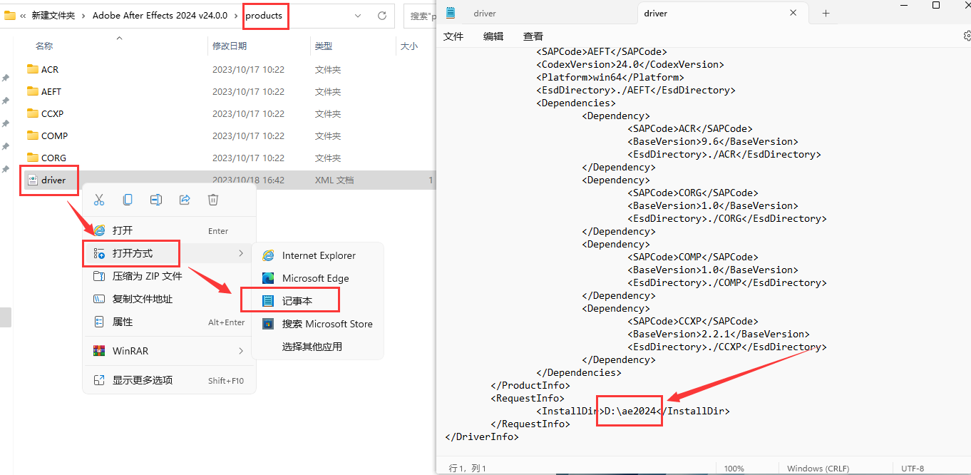 Adobe After Effects安装教程步骤
