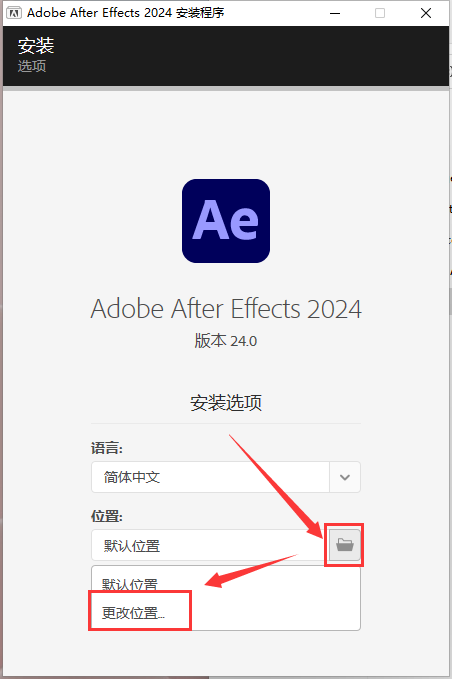 Adobe After Effects安装教程步骤