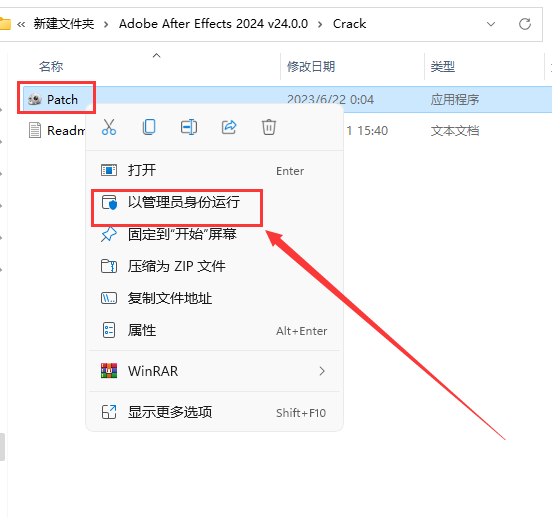 Adobe After Effects安装教程步骤