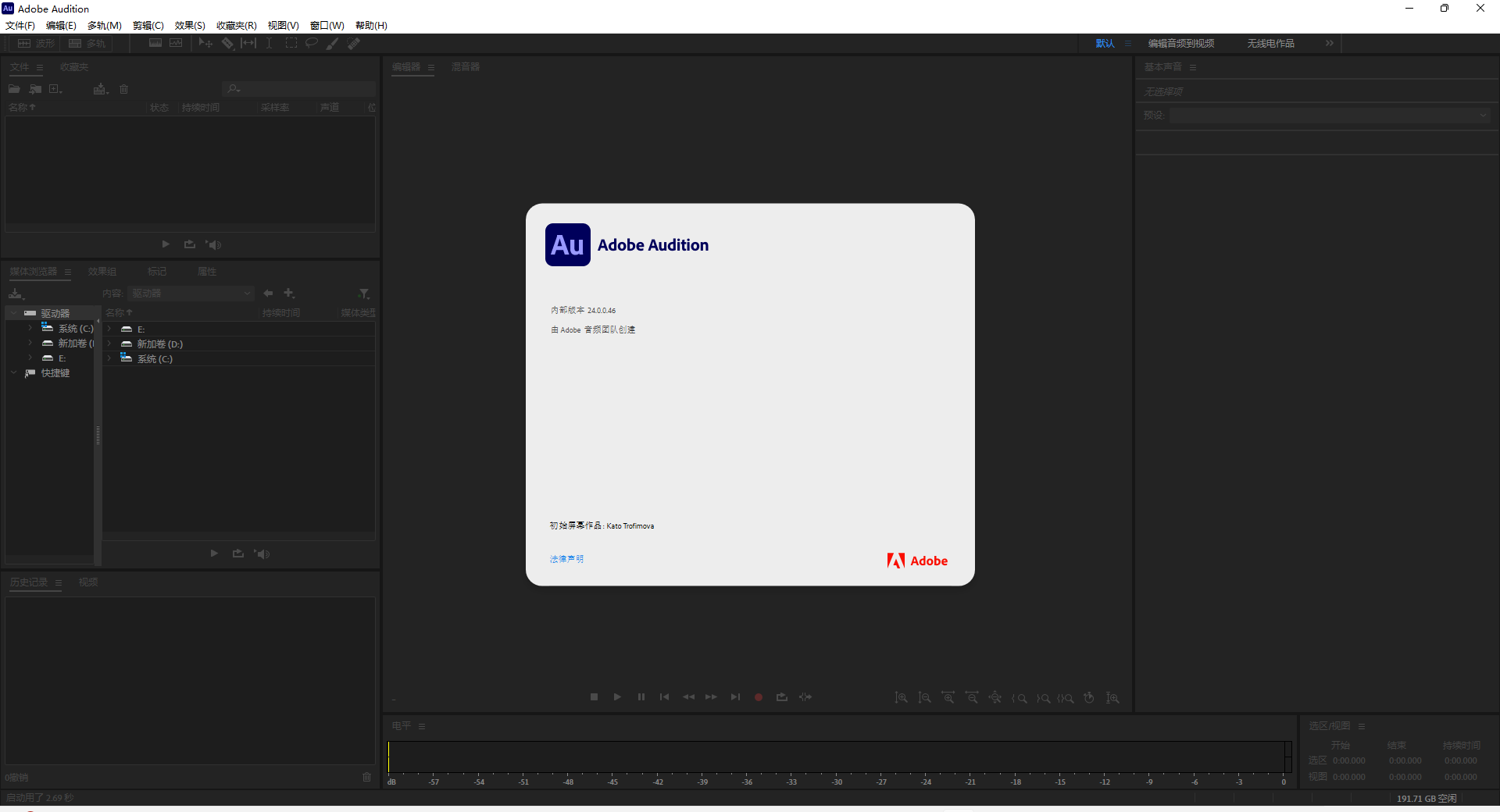 Adobe Audition 2024 v24.0.0（AU2024）完美激活版 附安装教程
