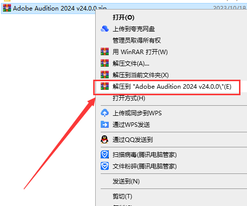 Adobe Audition安装教程步骤