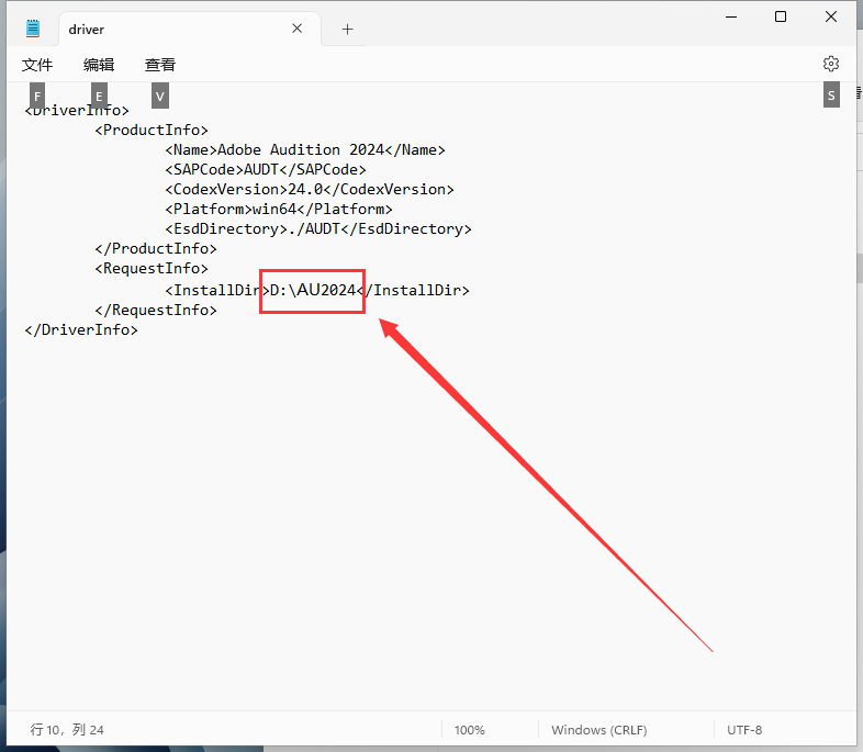 Adobe Audition安装教程步骤