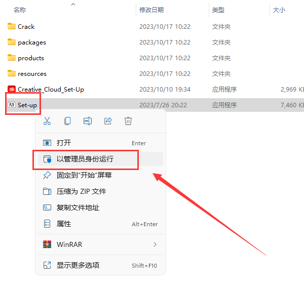 Adobe Audition安装教程步骤